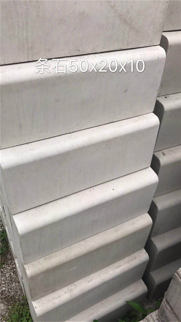 條石