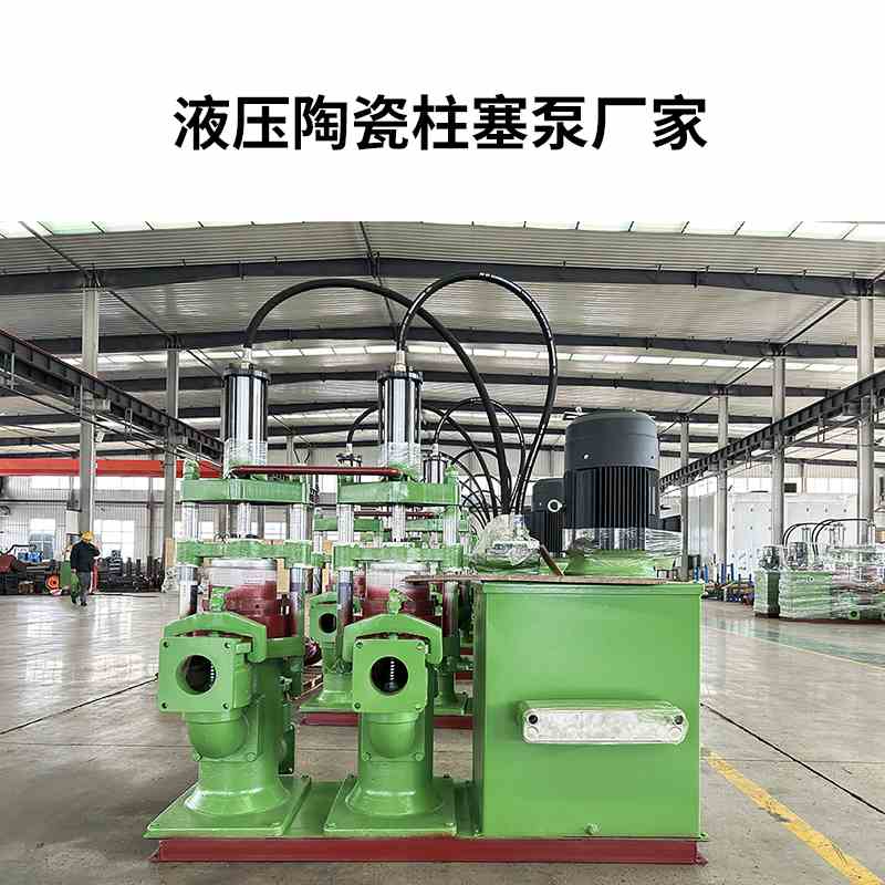 如果您正在給壓濾機(jī)選陶瓷柱塞泵，建議您看看，可以避免買到組裝泵